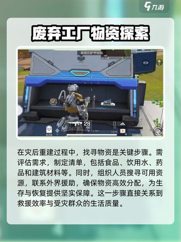 高能英雄护甲怎么升级介绍截图2