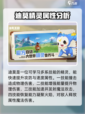 洛克王国世界精灵图鉴大全介绍截图5