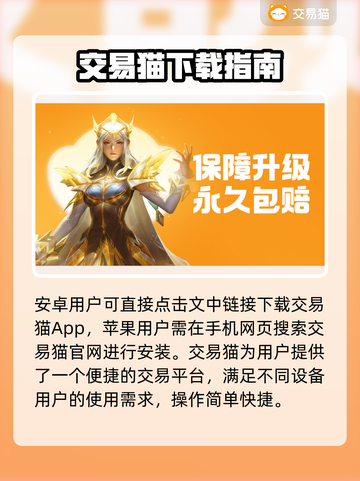 卖号游戏平台推荐🔥靠谱又安全，游戏玩家必看！🎮截图2