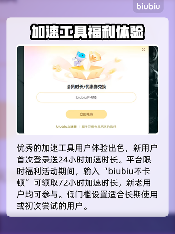 APEX加速器选哪个？游戏流畅必备🔥🚀截图4