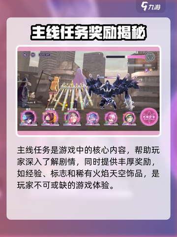 🔥《炽焰天穹》泳装获取全攻略👙截图2