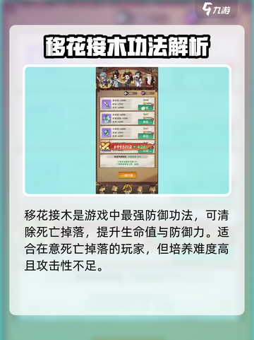 《行侠仗义五千年》功法全攻略🔥超劲爆！截图4