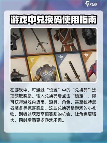 暗影格斗3兑换码有哪些介绍截图3
