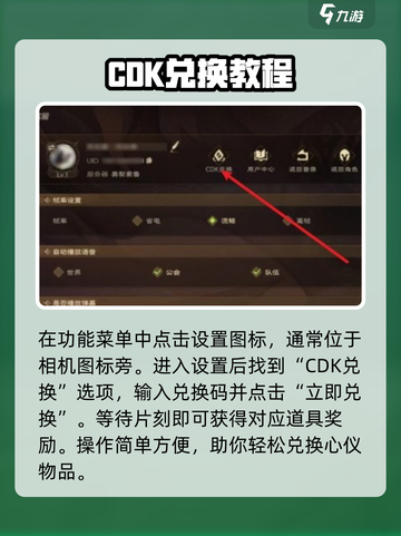 塔瑞斯世界兑换码最新有哪些介绍截图3