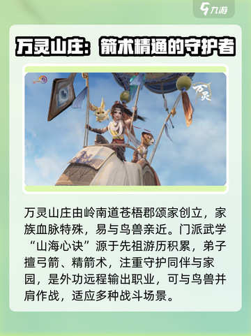 剑网3无界门派大揭秘🔥超全介绍不容错过！截图2