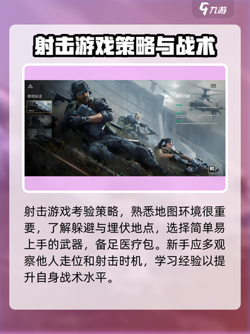 三角洲行动手游🔥身法教学图文解析⚡截图4