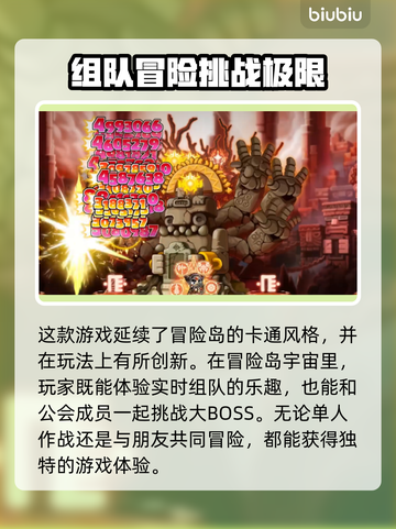冒险岛N宇宙🔥玩法全揭秘！新手必看👇截图3