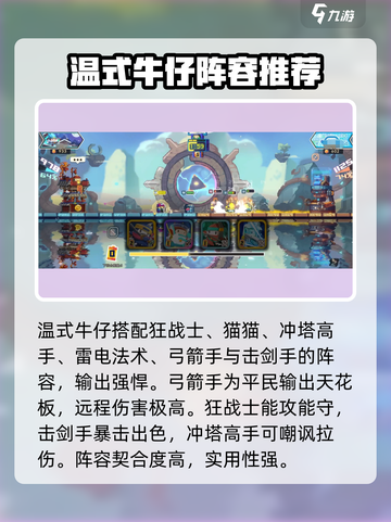 砰砰军团🔥必胜卡组曝光，速来围观！💥截图6