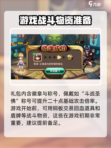 神将世界手游兑换码是什么介绍截图3