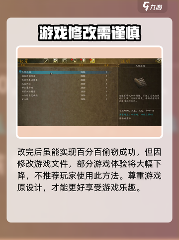 侠客风云传前传偷窃概率修改方法介绍截图5
