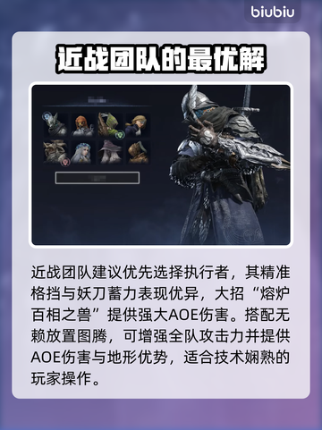 艾尔登法环黑夜君临近战团🔥玩法攻略来了！快看👇截图3