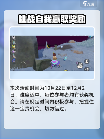 洛克王国手游怎么抓白狐介绍截图2