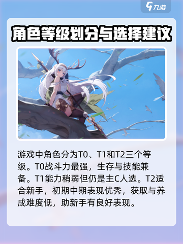 龙魂旅人角色介绍介绍截图2