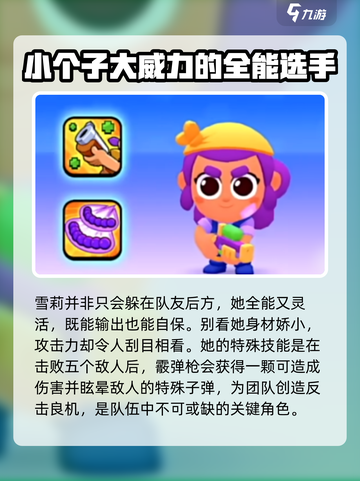 爆裂小队🔥：雪莉上线国服倒计时！💥截图3