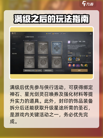 剑灵2满级后🔥活动大揭秘！玩转剑灵2⚡截图2
