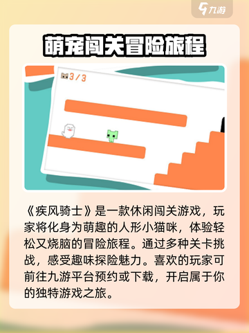 疾风骑士🔥公测时间大曝光！💥游戏迷必看！截图2