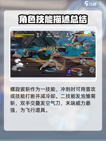 航海王壮志雄心MR1🔥技能玩法大揭秘！截图4