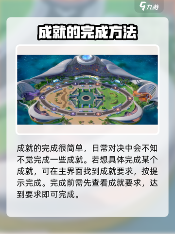 宝可梦大集结🔥成就完成方法全攻略！截图2