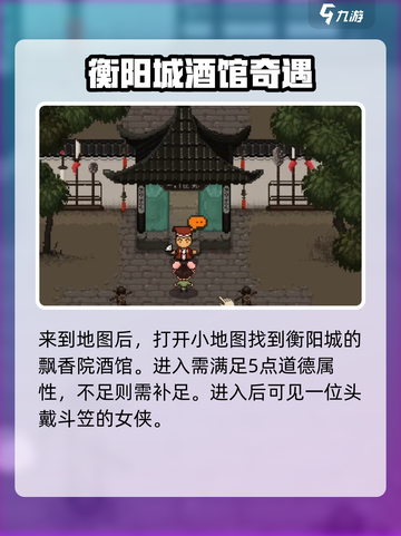 大江湖之苍龙与白鸟🔥琴功获取攻略🎉截图3