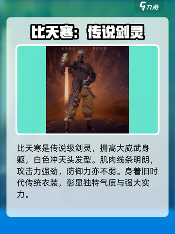 剑灵2手游🔥比天寒更强？玩家直呼过瘾！截图2