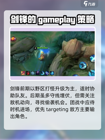 决胜巅峰剑锋怎么样介绍截图2