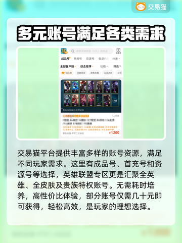 英雄联盟账号交易哪家强？🔥避免踩雷必看！截图3