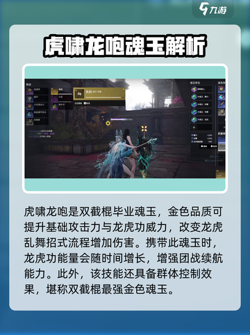 永劫无间手游🔥虎啸龙咆到底值不值得入手？截图2