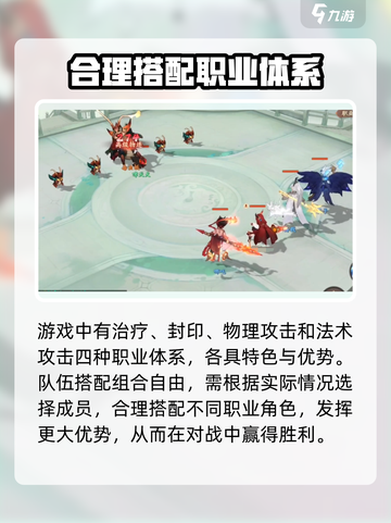封神幻想世界雷震子厉害吗介绍截图4