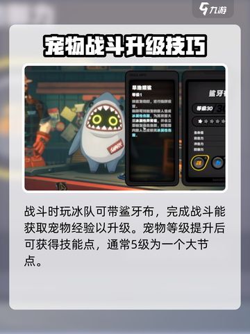 绝区零宠物怎么提升介绍截图3