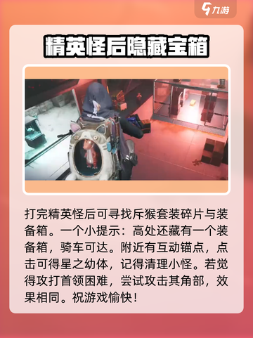《七日世界》盖亚研究生搜集全攻略🔥快人一步！截图3