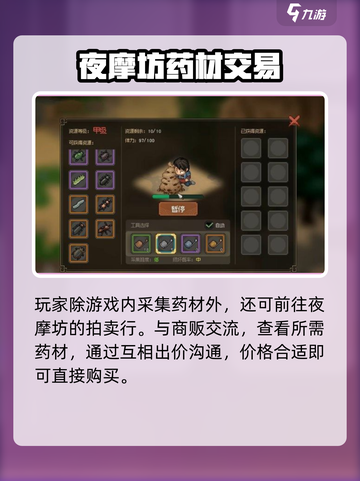 大侠立志传龙虱在哪介绍截图3