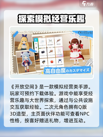 开放空间🔥公测链接分享🎉游戏名必备！截图2