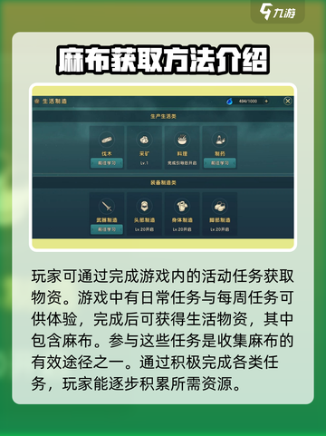 魔力宝贝复兴🔥麻布获取攻略，快人一步掌握秘籍！截图4