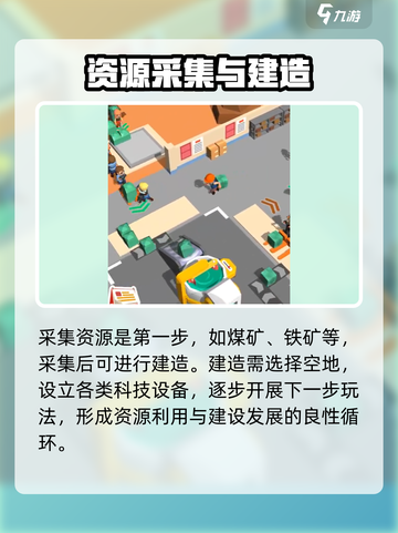 超级建造师游戏好玩么介绍截图3