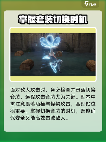 无限暖暖酒窖🔥涟漪之窖玩法攻略🍷截图4
