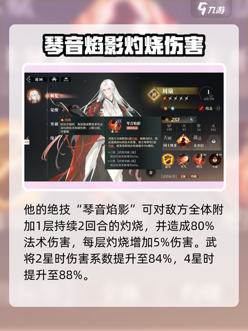 三国志幻想大陆2枭之歌周瑜怎么样介绍截图4