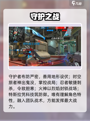 🔥王牌战士2爆破入侵玩法揭秘💥截图3