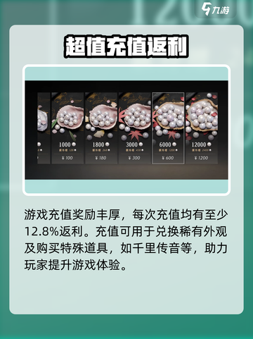 燕云十六声充值活动大曝光🔥超值福利等你来拿！截图4