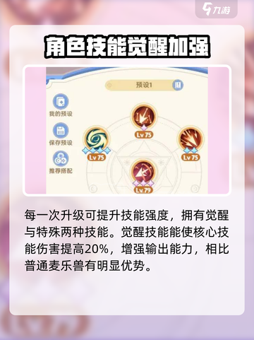 出发吧麦芬刺刺猪怎么样介绍截图3
