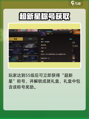 🔥DNF手游称号获取全攻略！🎮💎截图3