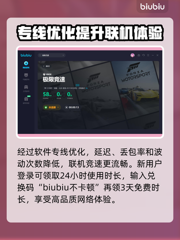 《极限竞速》加速神器🔥，玩家必备🎉！截图7