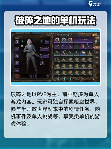 破碎之地能单机玩吗介绍截图3