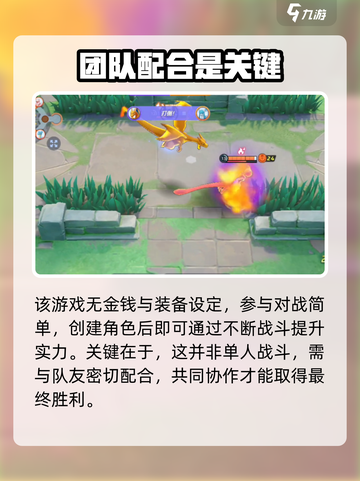 宝可梦大集结🔥英雄对决玩法全揭秘！📌截图4