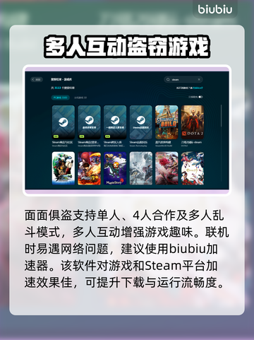 面面俱盗加速器推荐💥下载哪个好用又便宜？🔥截图3