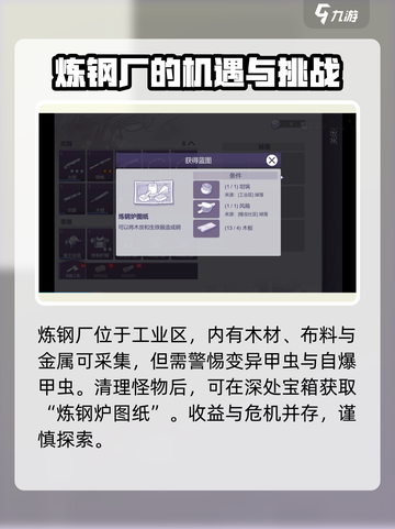 阿瑞斯病毒2工业区🔥超全介绍来了！快点进来看👀截图2
