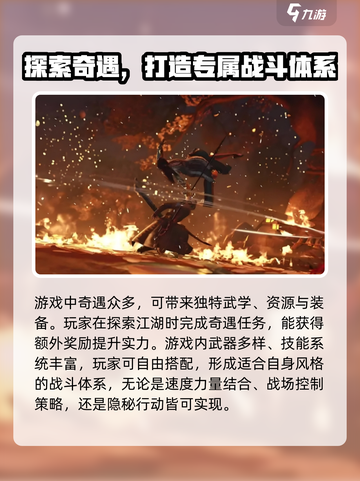 燕云十六声无门无派怎么样介绍截图4