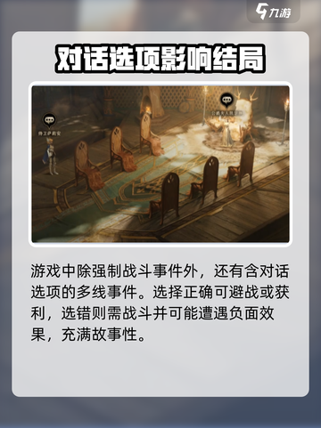 龙息神寂🔥超燃玩法揭秘，你敢来战吗？截图5
