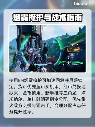 新人玩家速看！解限机开荒避坑全攻略💥截图4