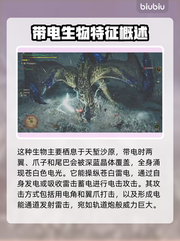 怪物猎人荒野🔥折纸龙打法介绍⚡截图3