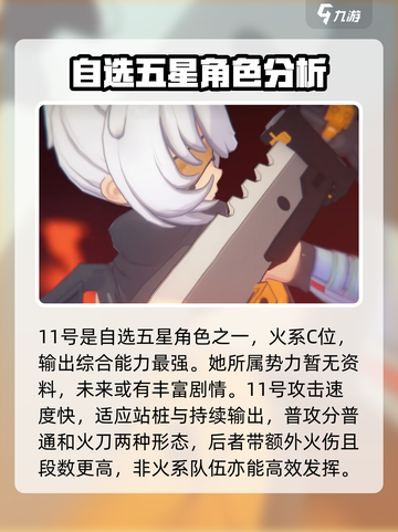 绝区零五星自选角色🔥谁才是最强力推荐？✨截图2